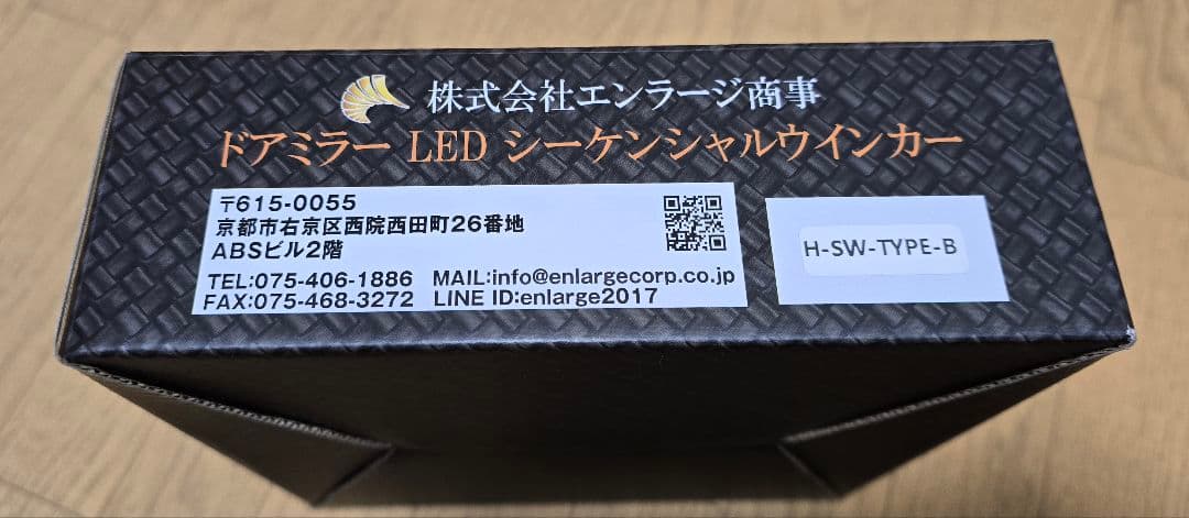 エンラージ商事LEDドアミラーシーケンシャルウインカーホンダ車用【Type-B】