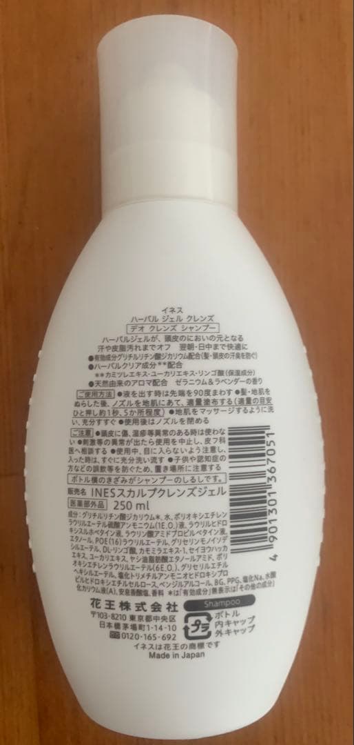 イネスハーバルジェルクレンズシャンプー　×3
