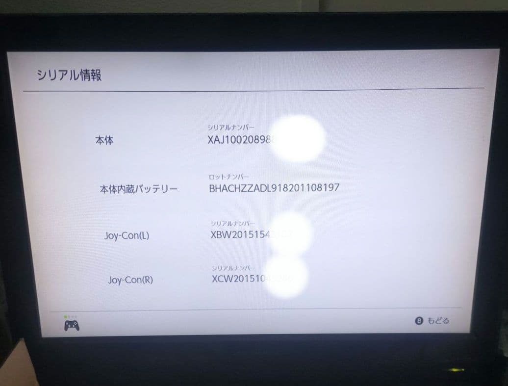 【少し訳あり】Nintendo Switch 本体 未対策機