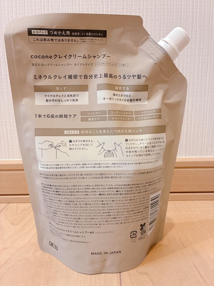 ココネ　クレイクリームシャンプー つめかえ用400g 大容量 3個セット