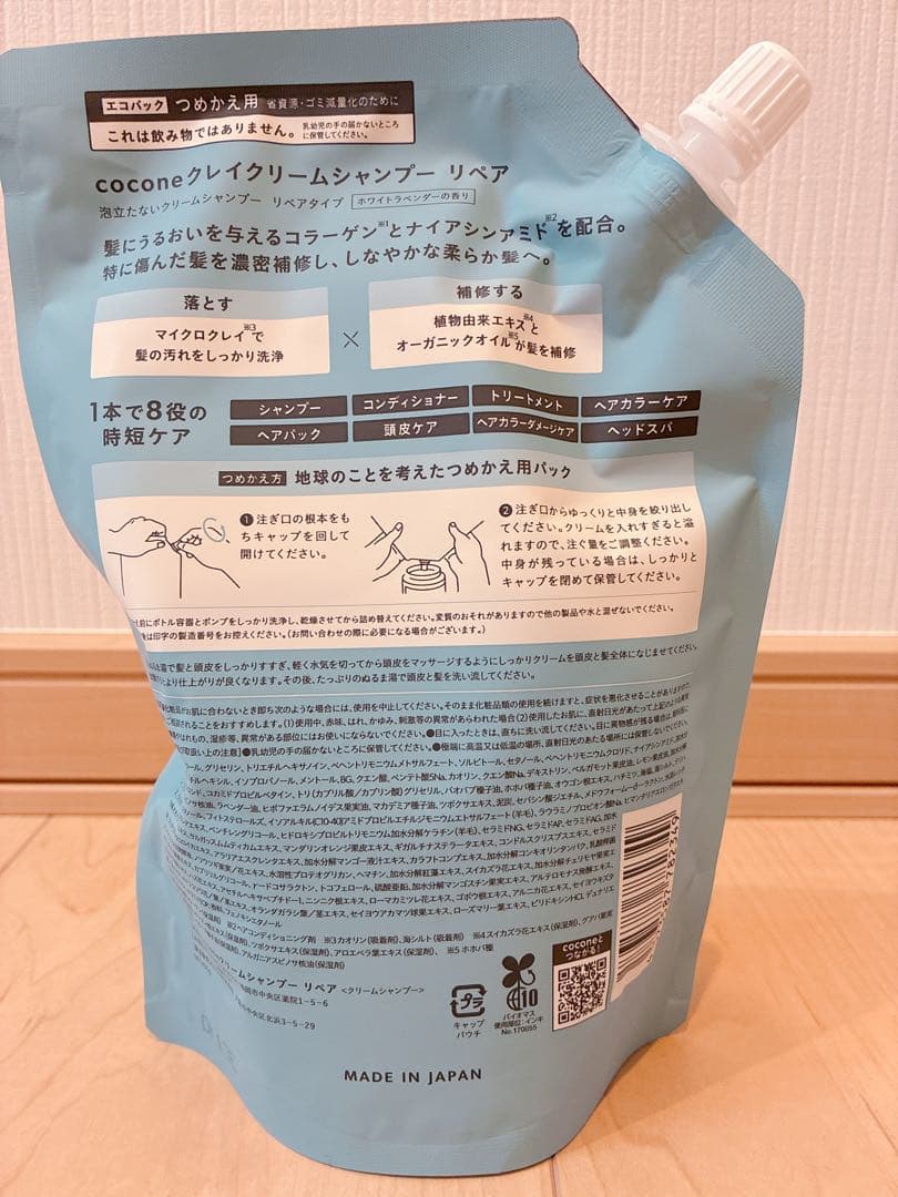 ココネ　クレイクリームシャンプー つめかえ用400g 大容量 3個セット