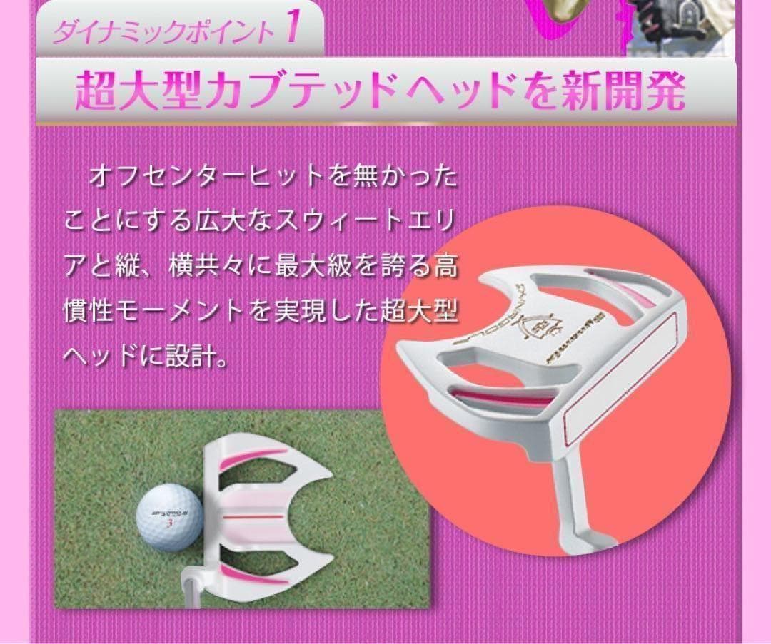 【新登場】♥大型ヘッドと極太グリップで安定感抜群！ダイナミクス レディス パター