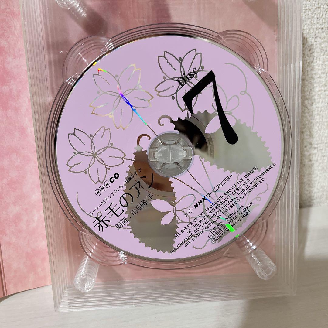 NHK CD 12枚組「赤毛のアン」 朗読：市原悦子