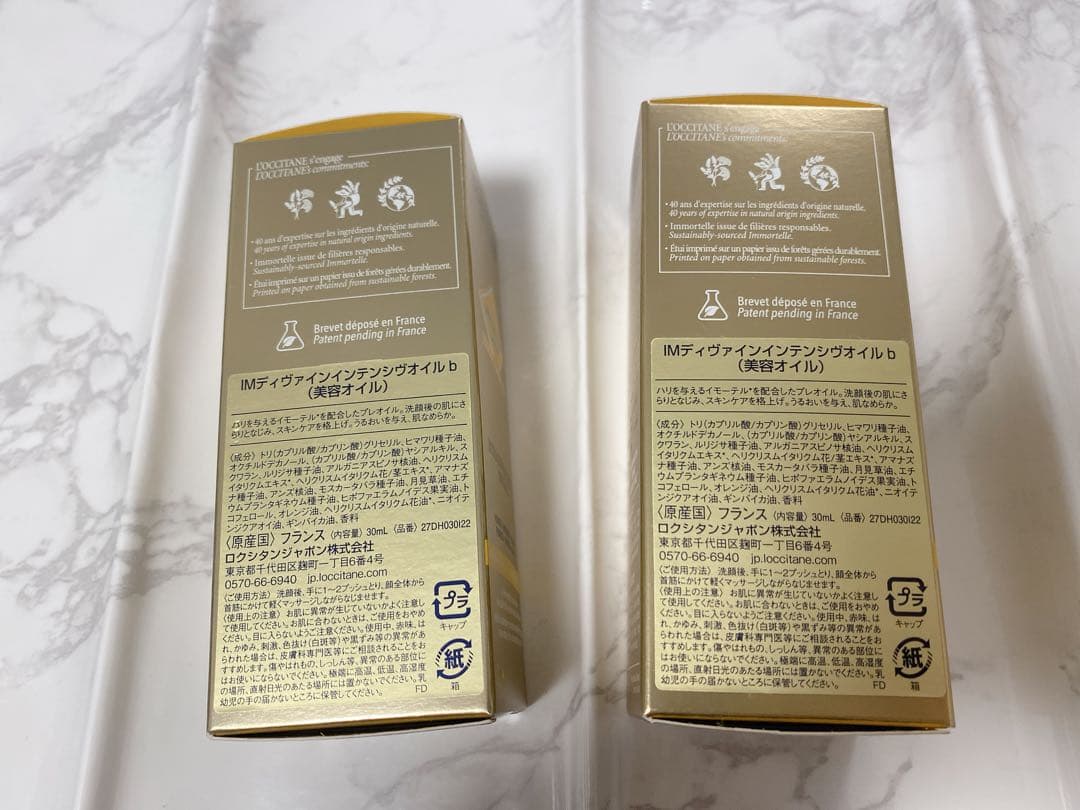 ロクシタン　イモーテル　ディヴァインインテンシヴオイル　30ml ２本セット