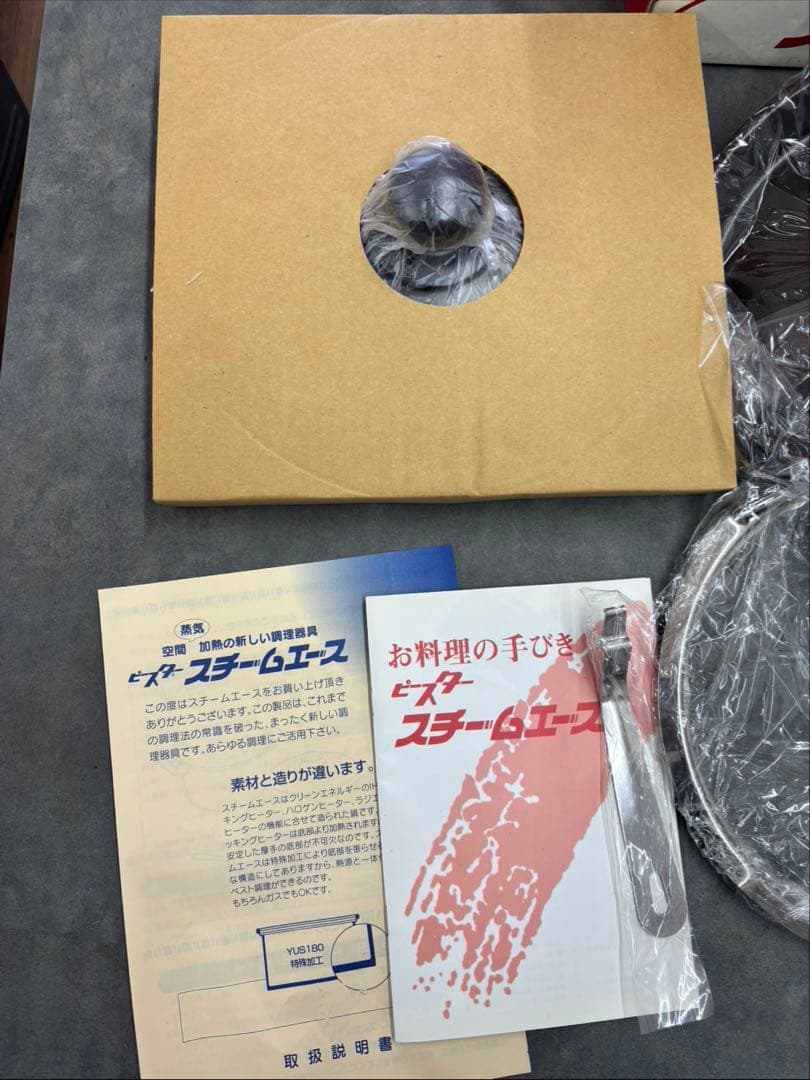 【未使用】スチームエース P-250 蒸し焼き調理器具 スチーマー 昭和レトロ
