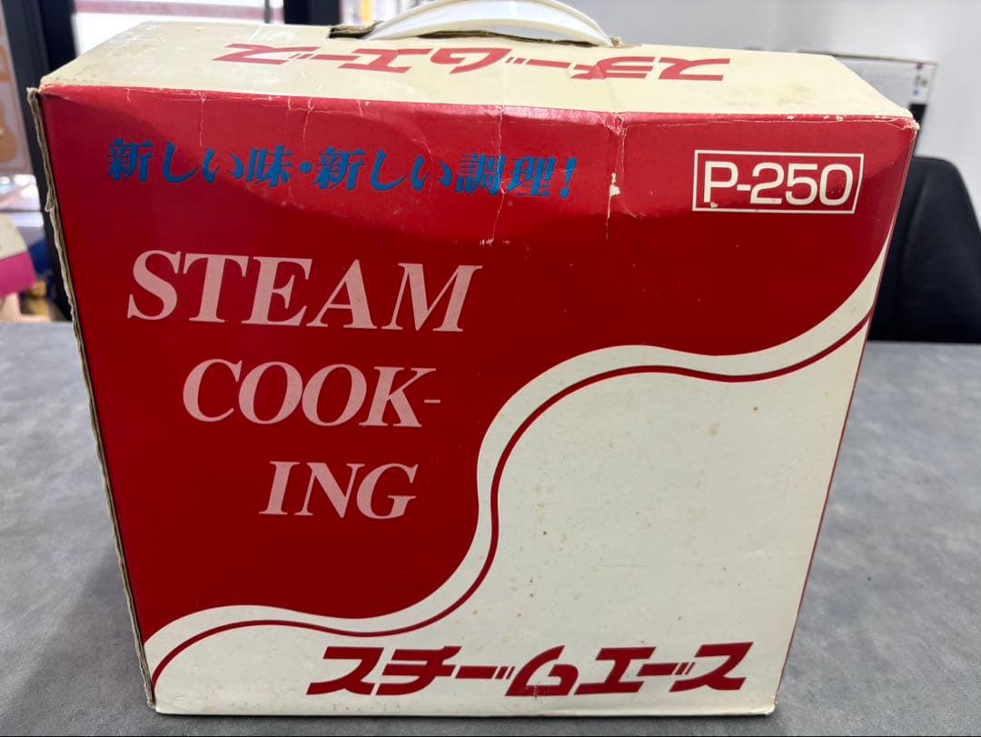 【未使用】スチームエース P-250 蒸し焼き調理器具 スチーマー 昭和レトロ
