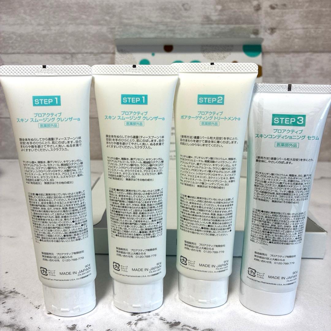 新品未使用　プロアクティブ　薬用スキンケアセット