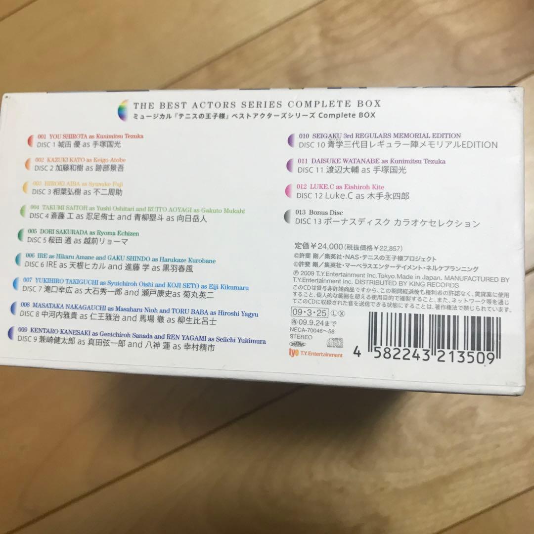 ミュージカル「テニスの王子様」ベストアクターズ CompleteBox テニプリ