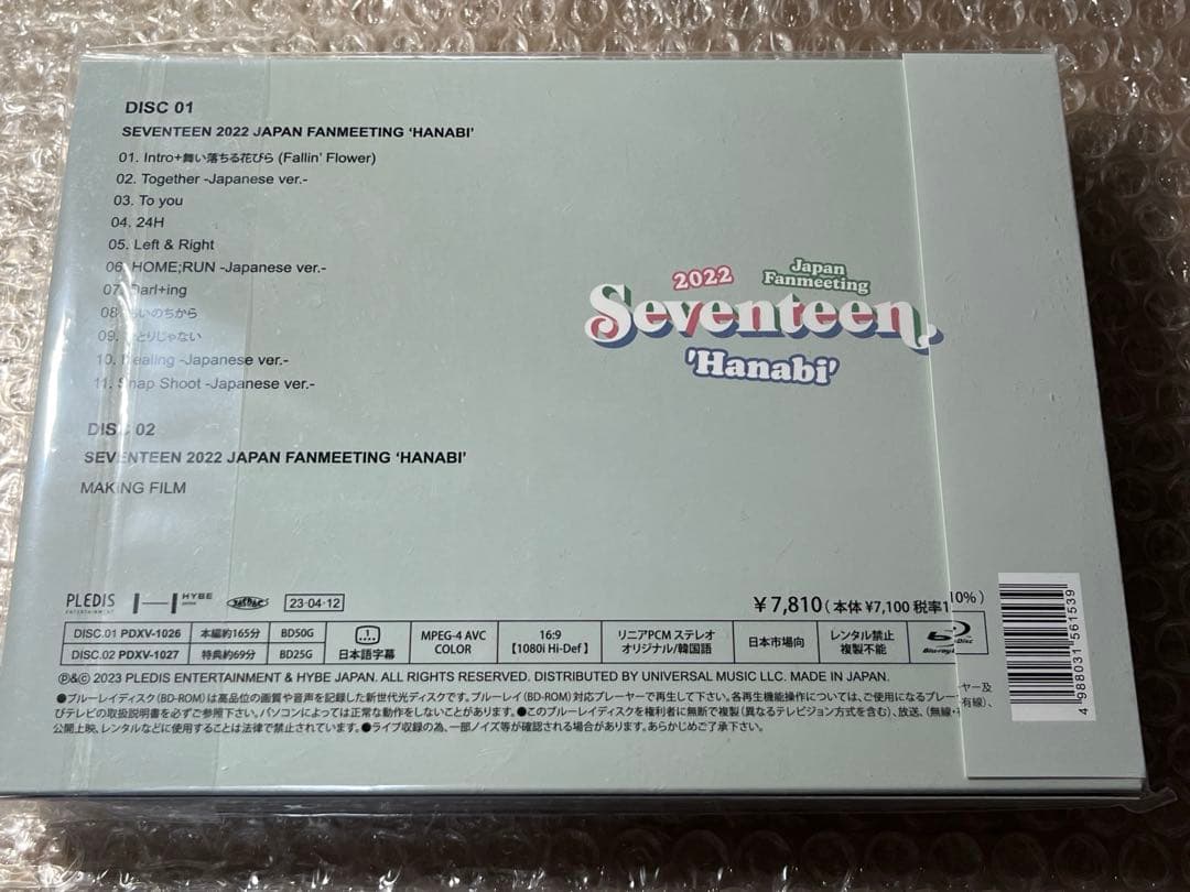 ミュージック SEVENTEEN HANABI 2022Japan Fanmeeting