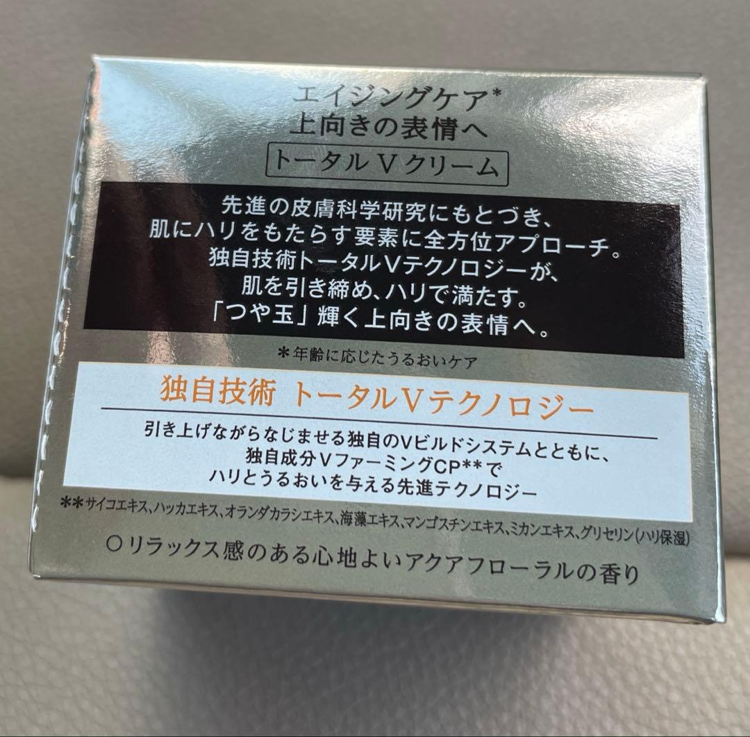 ⭐️ELIXIR 　トータルV ファーミングクリーム50g レフィル⭐️
