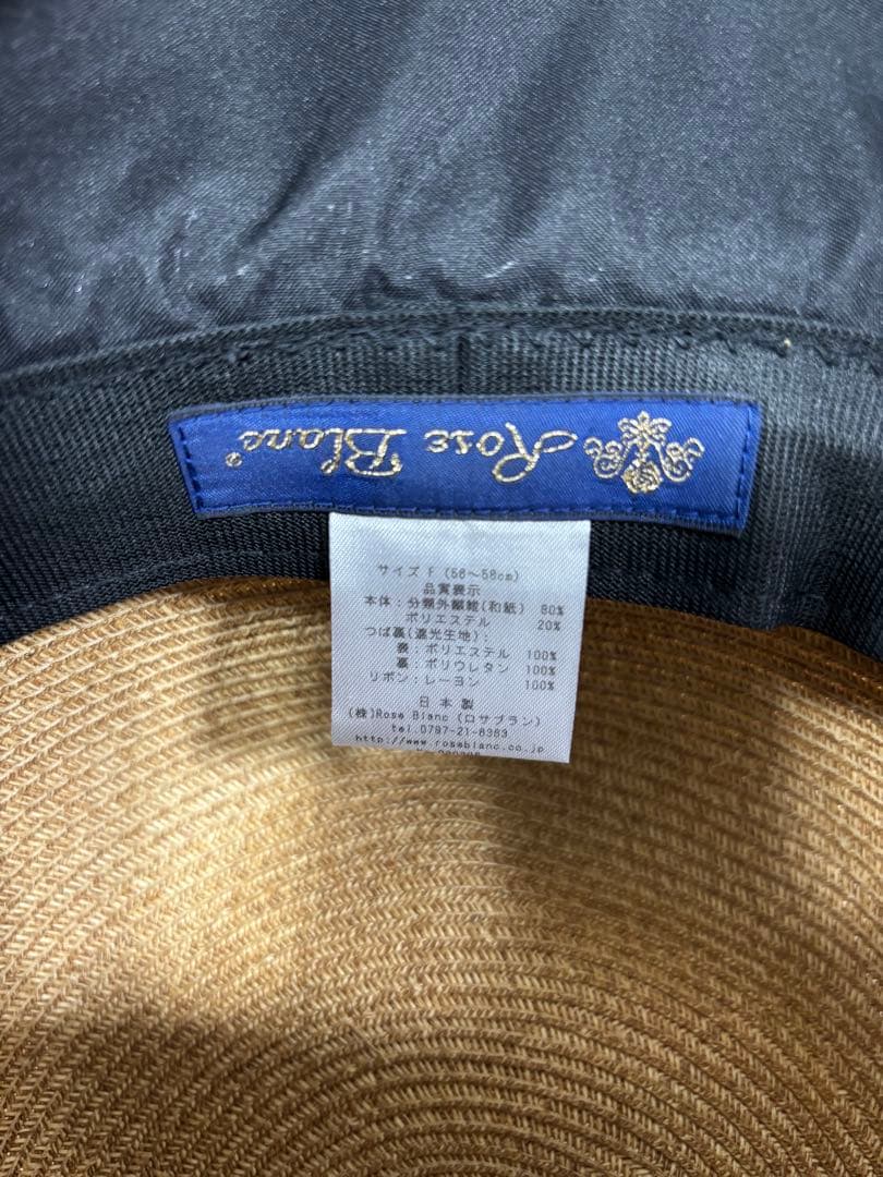 【新品同様】芦屋ロサブラン100％遮光ハット