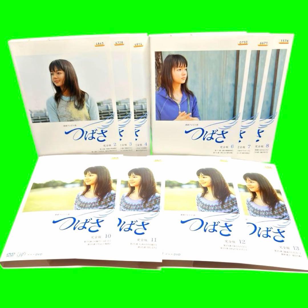 ケース付　NHK連続テレビ小説 つばさ 完全版 DVD 全13巻　全巻セット