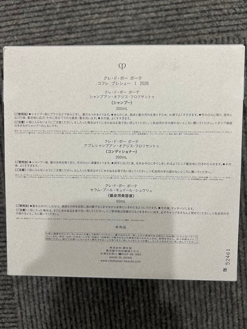 えり 2025年ラディアンスギフト　ブルーブラック