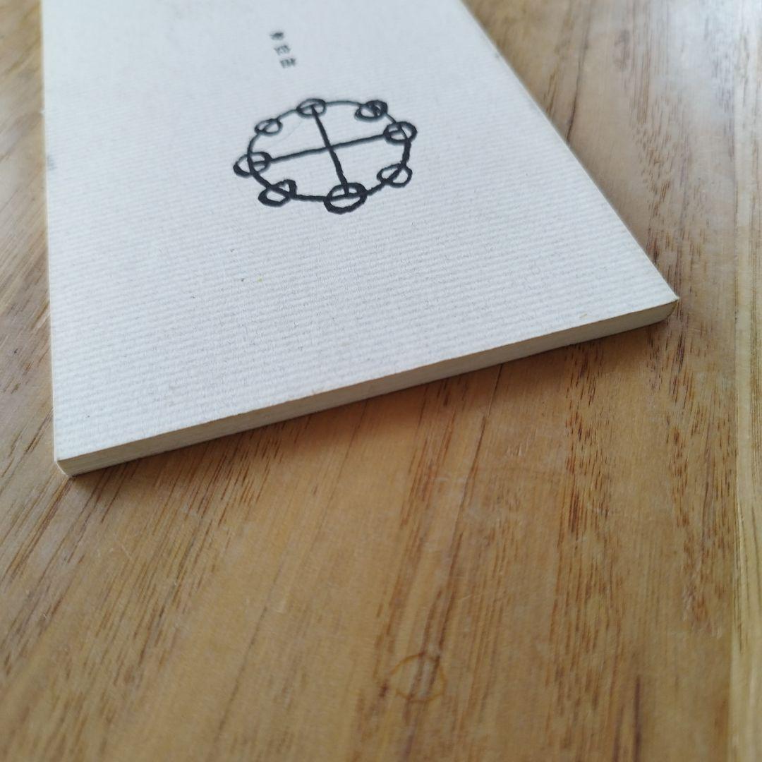 相似象　創刊号