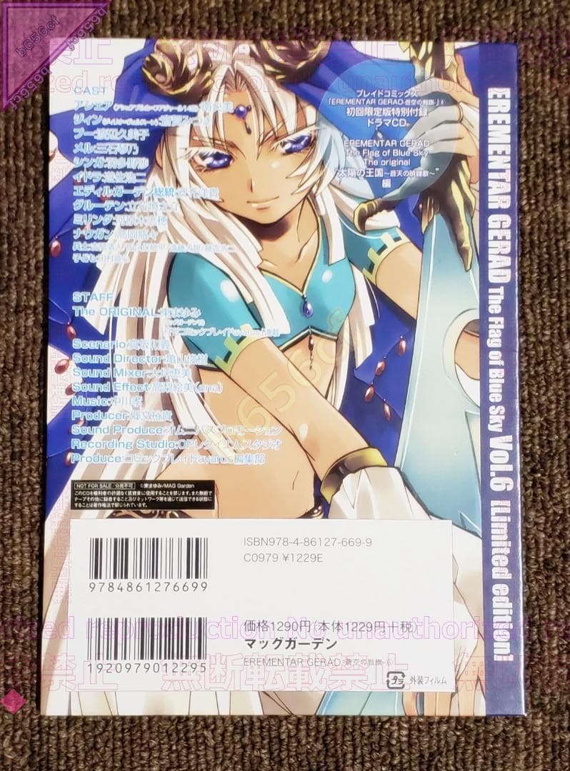 ◎DVD ゲートキーパーズ 全8巻 ＋ 21 BOX付 限定版全6巻 角川書店