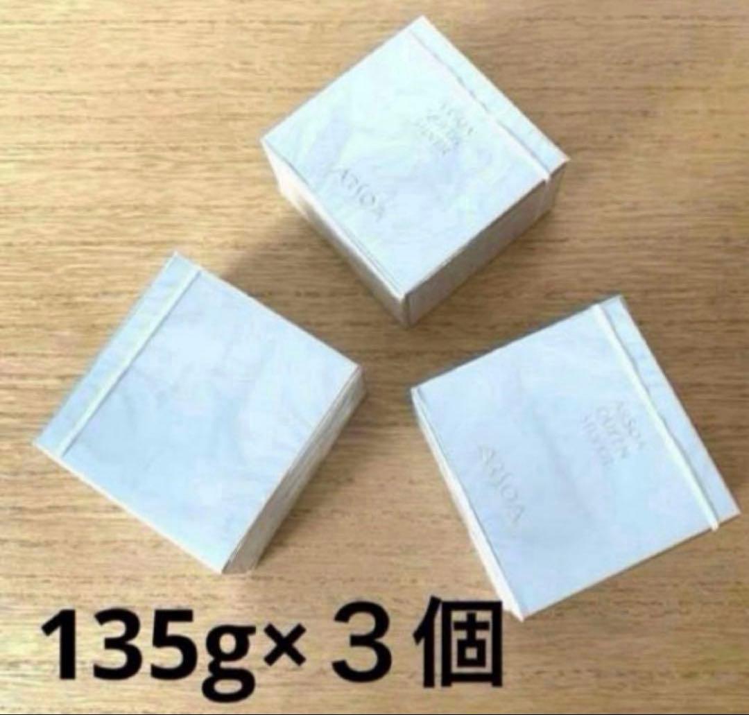 アルソアクイーンシルバー3個 洗顔料　石鹸　洗顔石鹸　箱入　135g