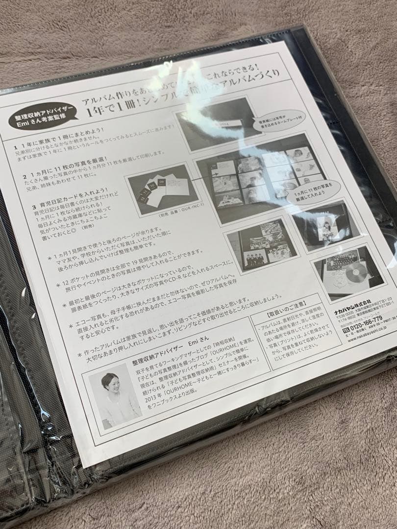OURナカバヤシアルバム5冊セット