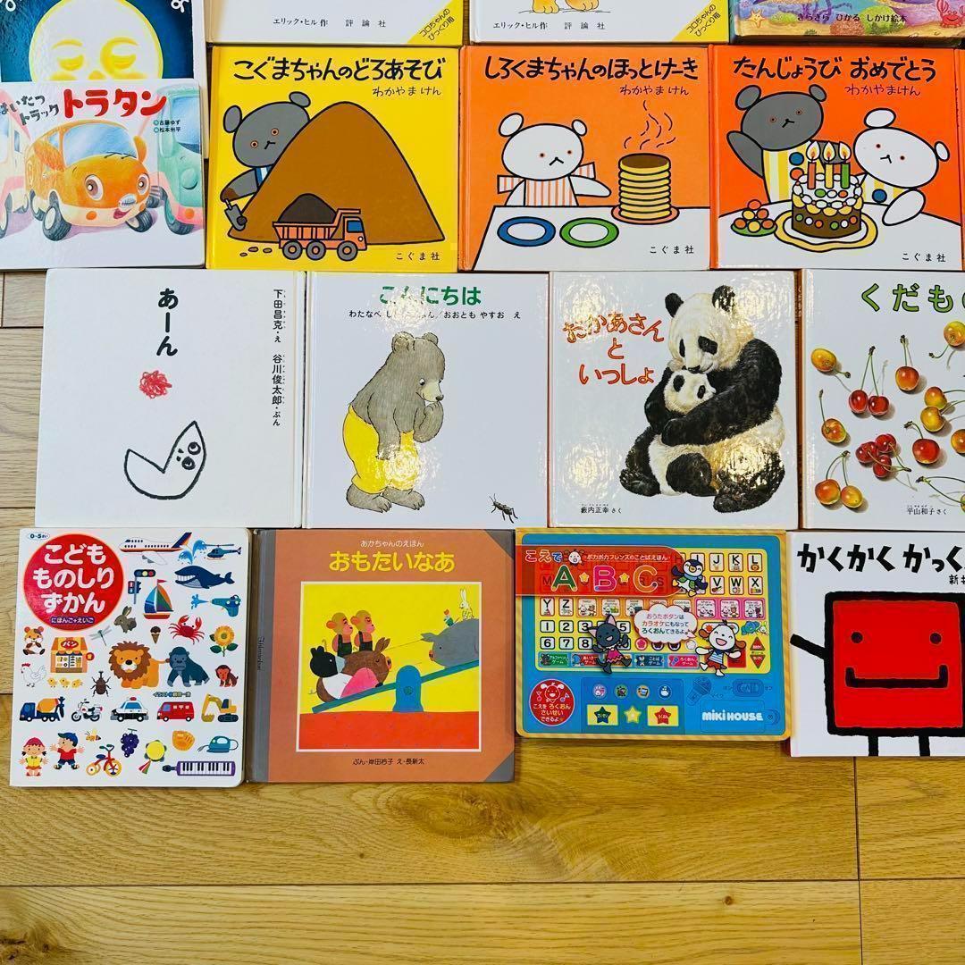 ○024 絵本まとめ売り 大量45冊 しろくまちゃん ノンタン だるまさん 他
