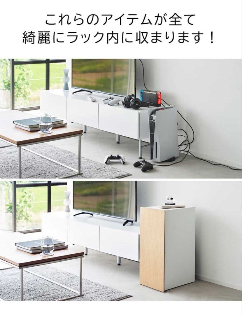 山崎実業【 完成品 】ゲーム機 収納 ラック ホワイト 2109