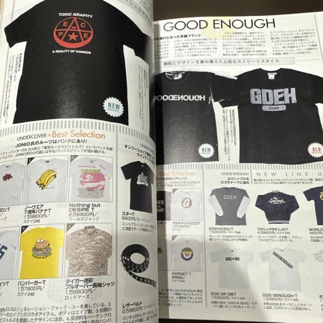 ジャック　Jack特別編集　まるごと裏原ブック アンダーカバー　エイプ　古着