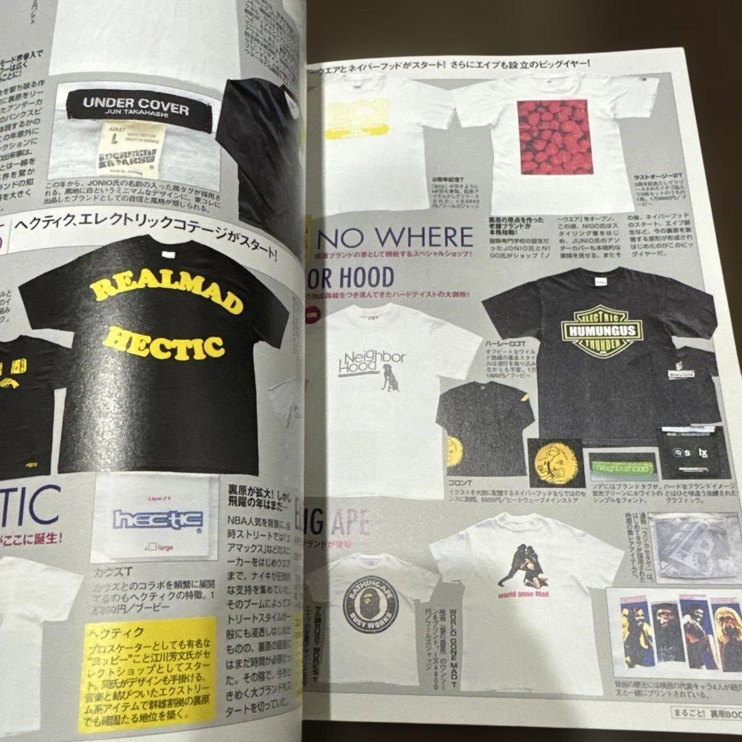 ジャック　Jack特別編集　まるごと裏原ブック アンダーカバー　エイプ　古着