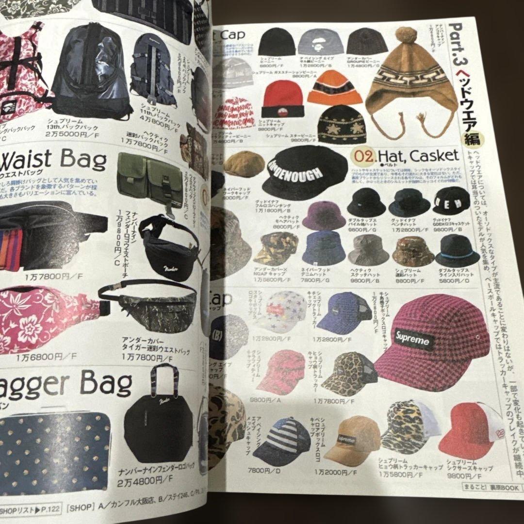 ジャック　Jack特別編集　まるごと裏原ブック アンダーカバー　エイプ　古着