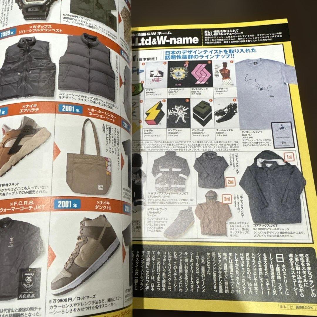 ジャック　Jack特別編集　まるごと裏原ブック アンダーカバー　エイプ　古着