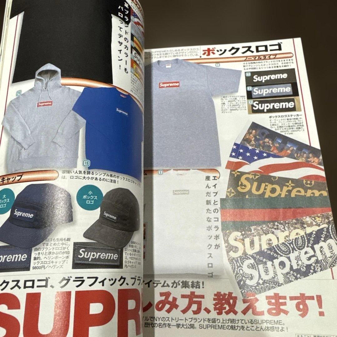 ジャック　Jack特別編集　まるごと裏原ブック アンダーカバー　エイプ　古着