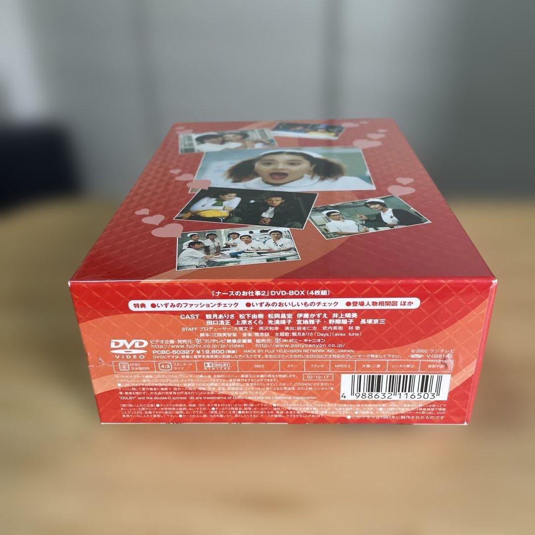 ナースのお仕事2 DVD 4枚組