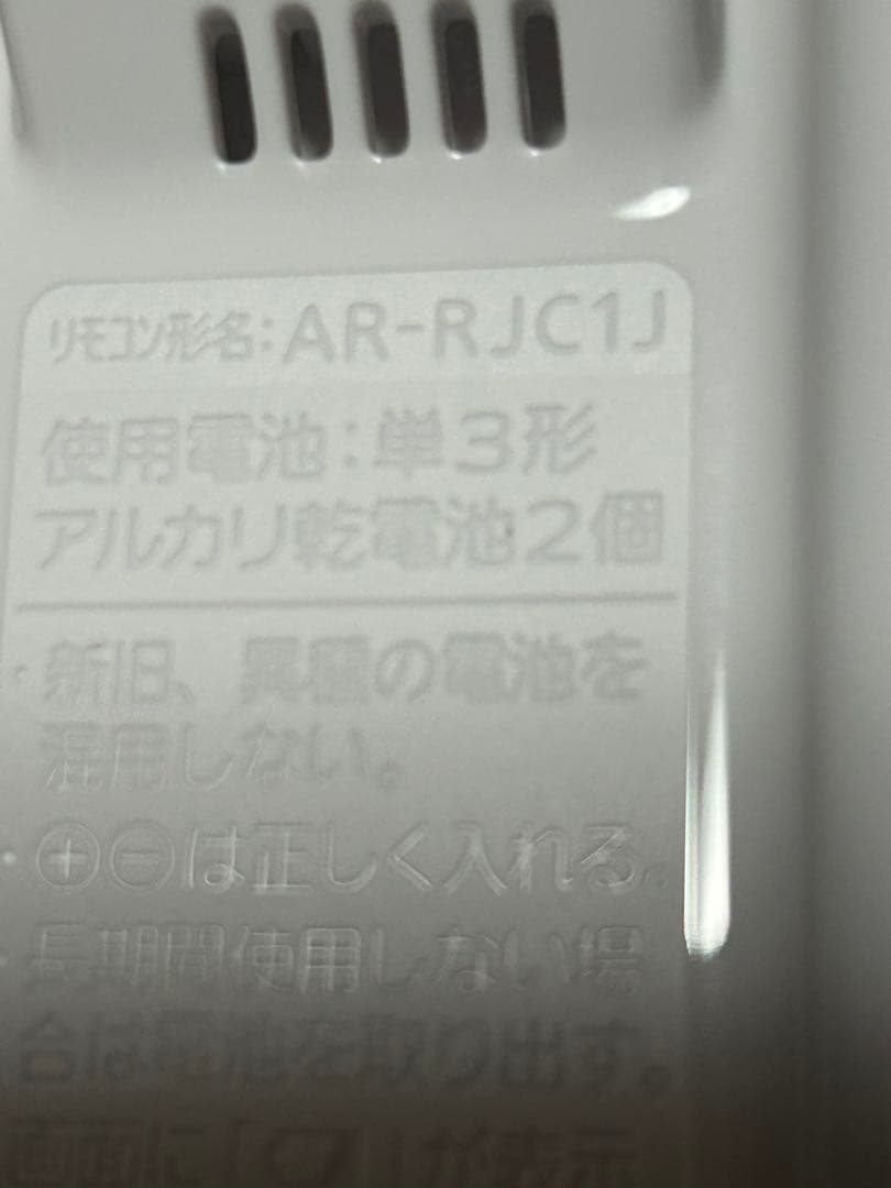 Sakado Express様　AR-RJC1J　AR-RJC3J