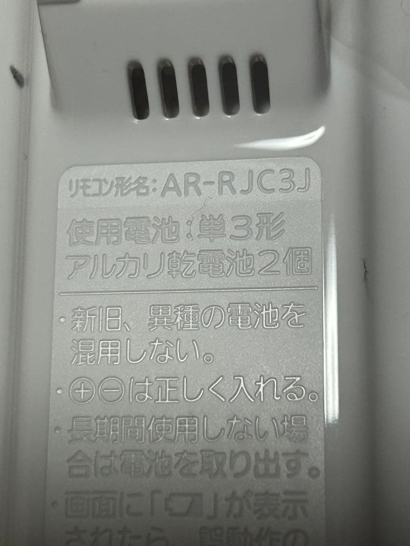 Sakado Express様　AR-RJC1J　AR-RJC3J