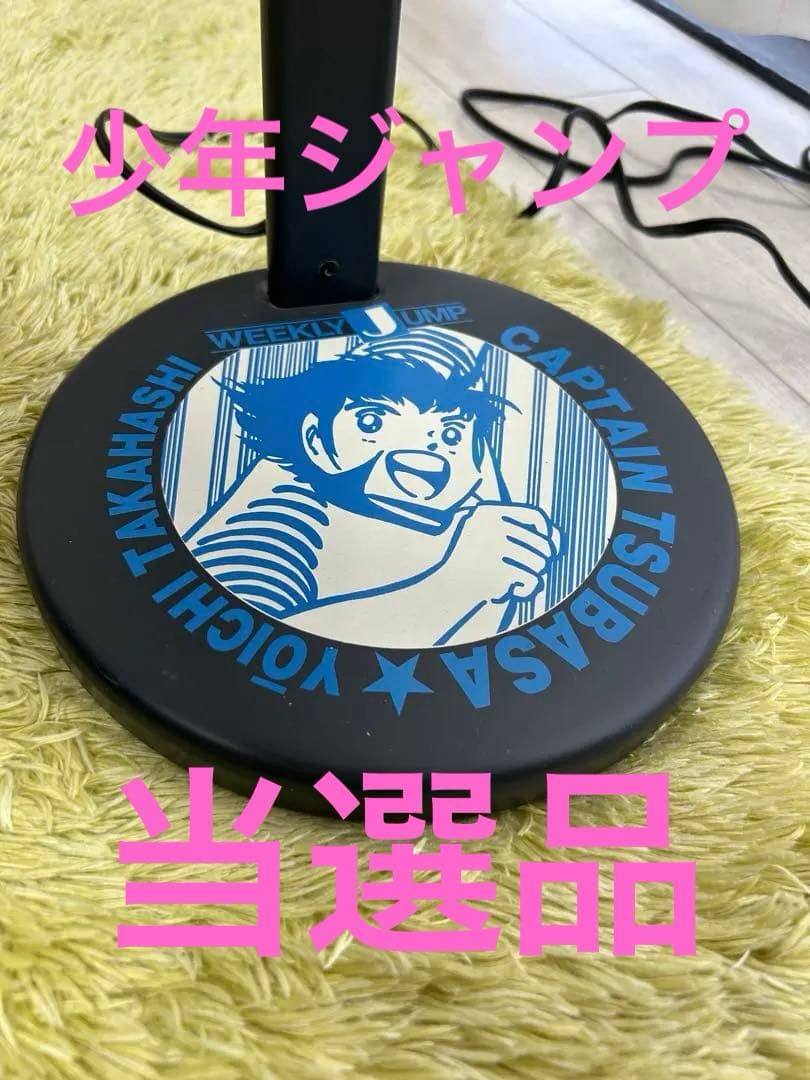 【懸賞 当選品】キャプテン翼 週刊少年ジャンプ 当時物 デスクライト