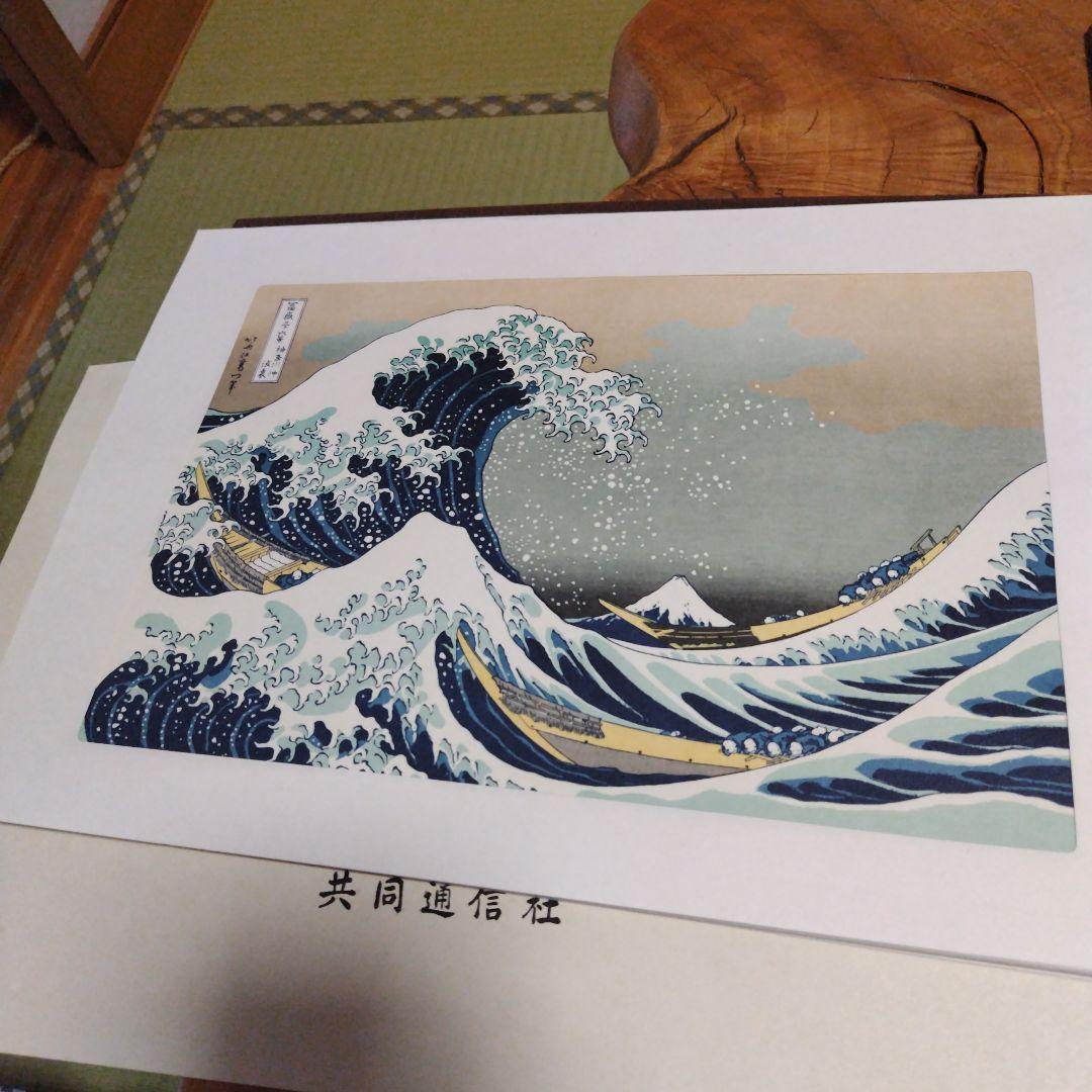 富嶽三十六景