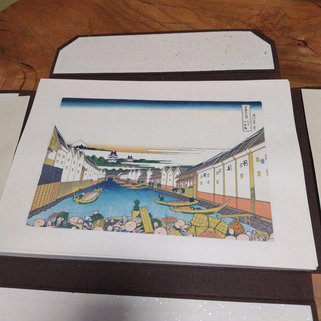 富嶽三十六景
