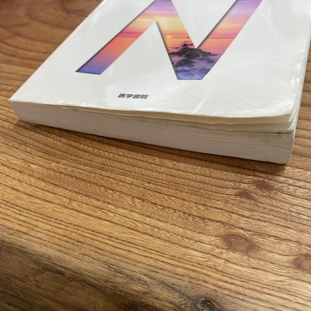 医学書院　看護