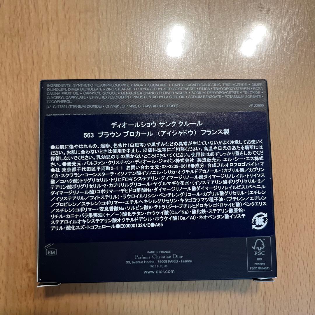 アイシャドウ DIOR DIORSHOW 5 COULEURS 563