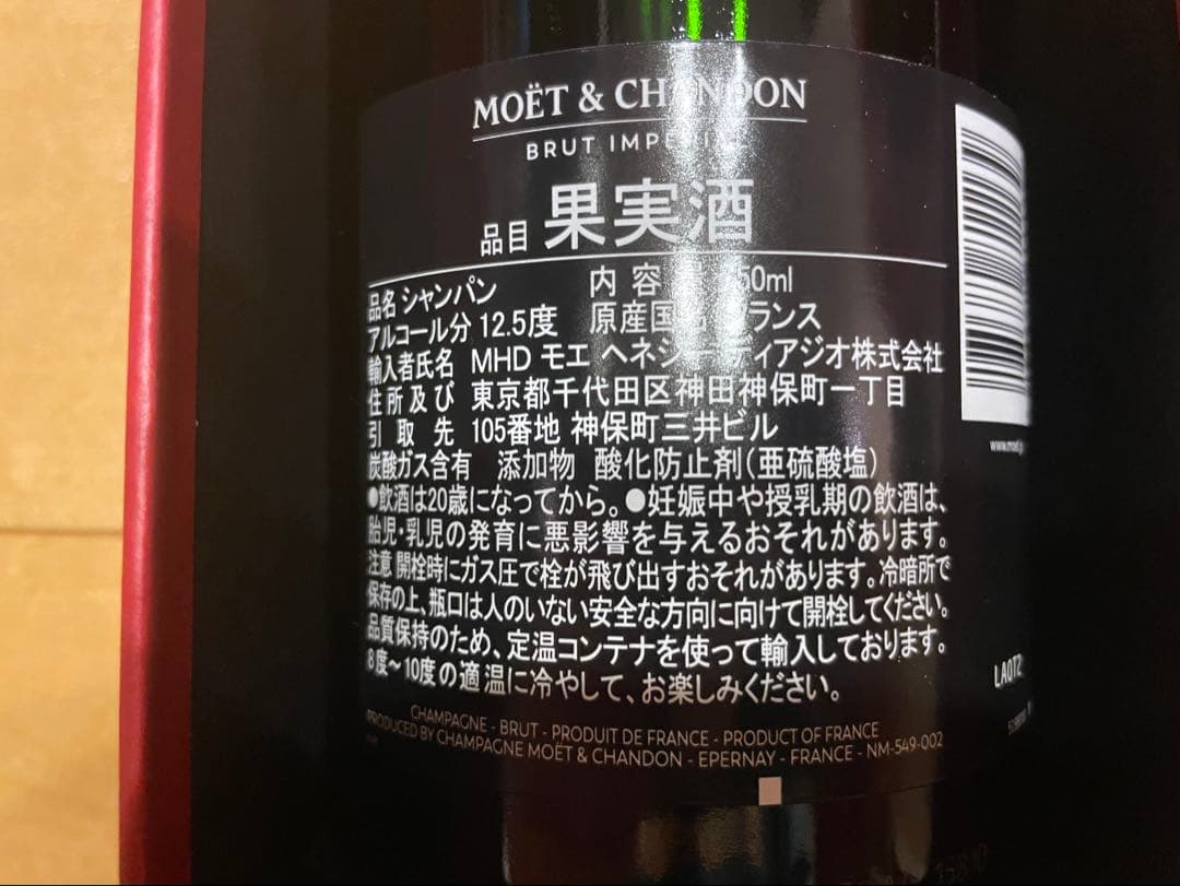 【Taka.hoshi】MOËT & CHANDON PHARRELL