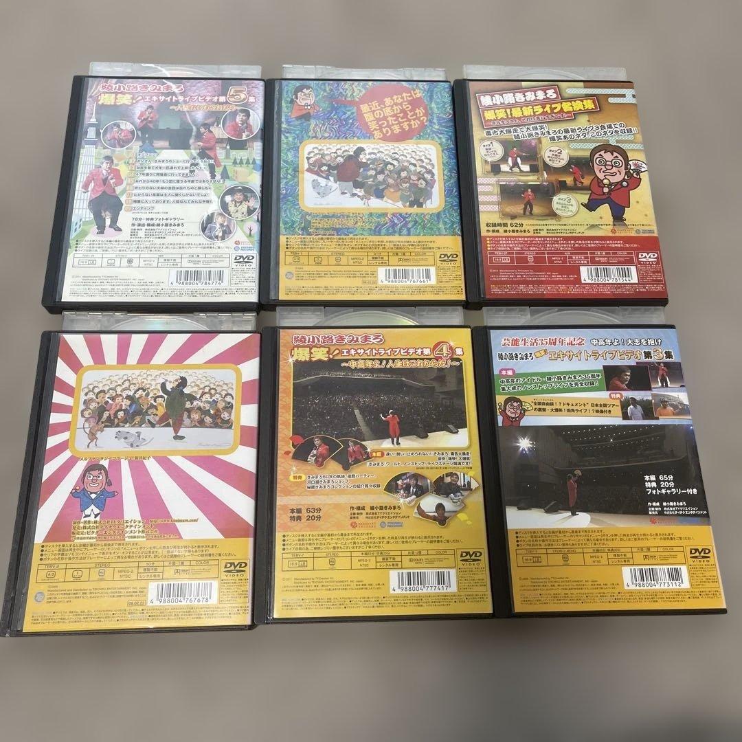 即日発送‼️綾小路きみまろ　きみまろ　DVD 6枚セット　レンタル落ち 送料込み❣