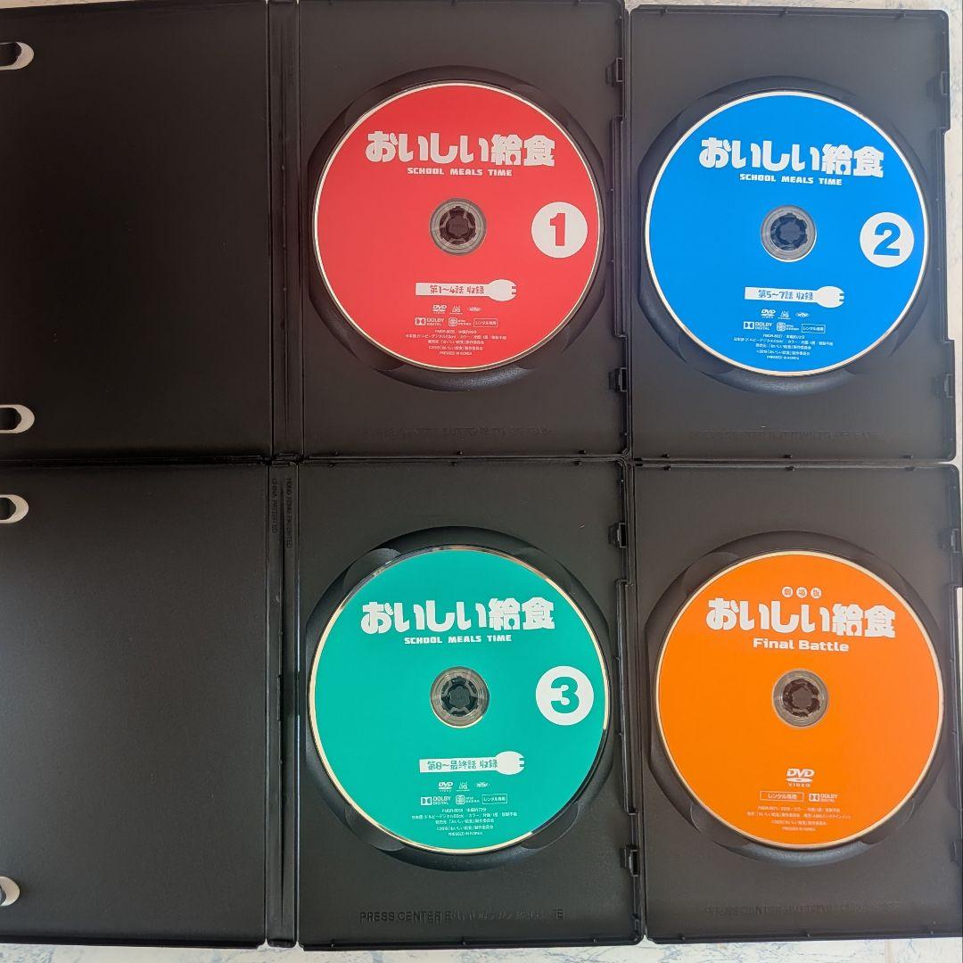 DVD　おいしい給食　1期、2期、劇場版　計8巻　新品ケース付
