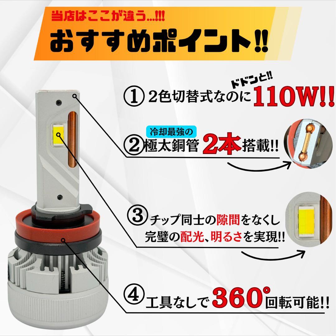 爆光26000lm!! H8/H11/H16 イエロー2色切り替えフォグランプ!