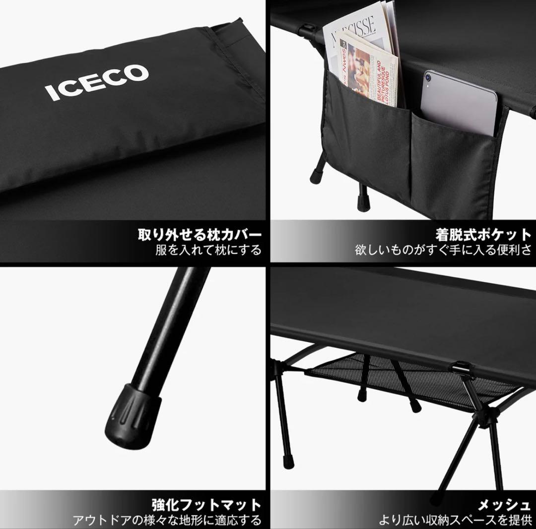 【新品】ICECO CC190 Plus コット カーキ 軽量2.8kg