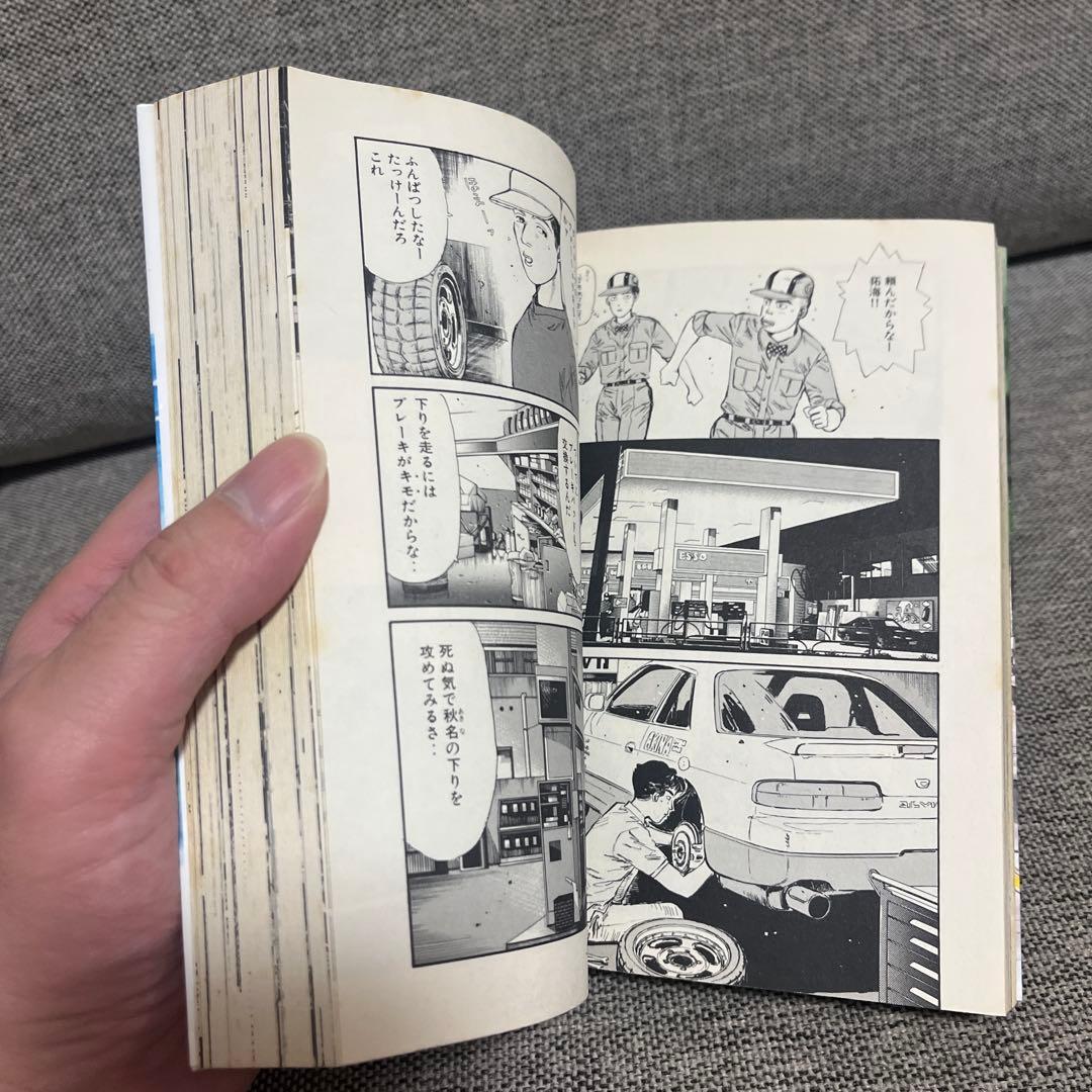 頭文字D イニシャルD 1巻 初版