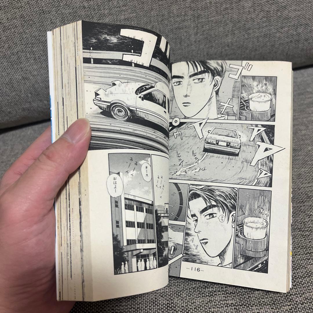 頭文字D イニシャルD 1巻 初版