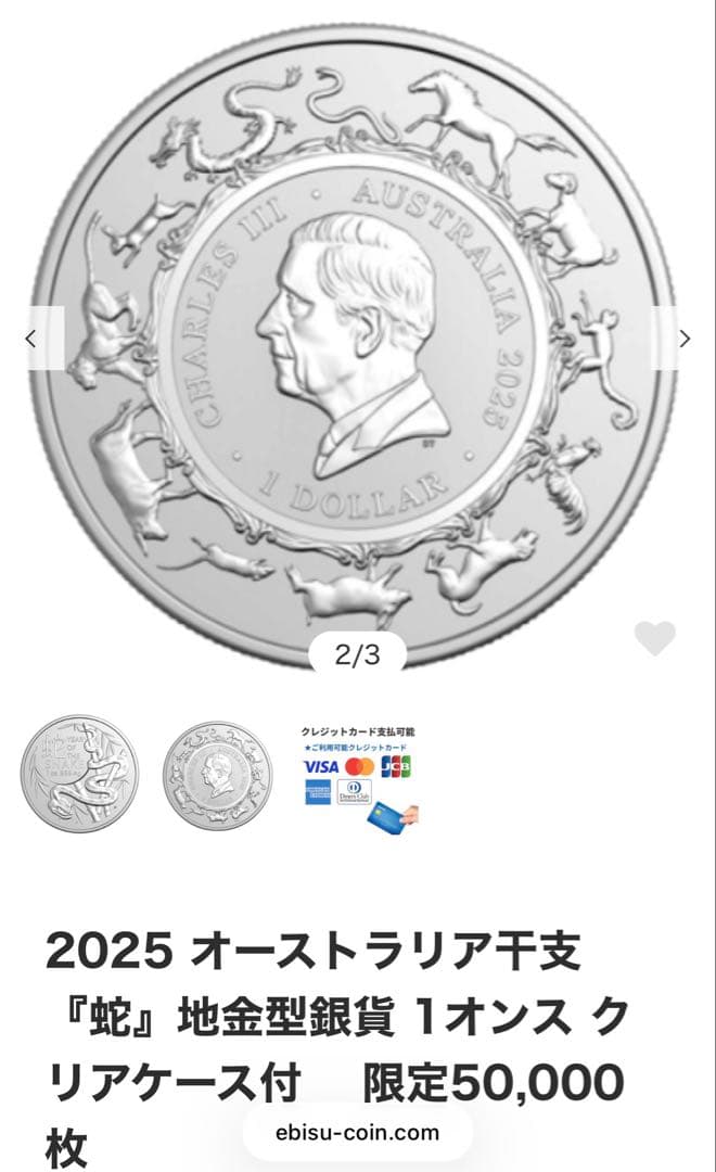 オーストラリア 銀貨 1オンス 2025年 純銀　