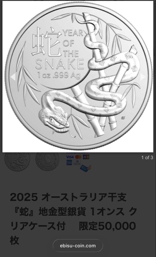 オーストラリア 銀貨 1オンス 2025年 純銀　