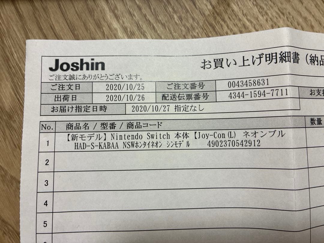 【新モデル】Nintendo Switch Joy-Con (L)ネオンブルー
