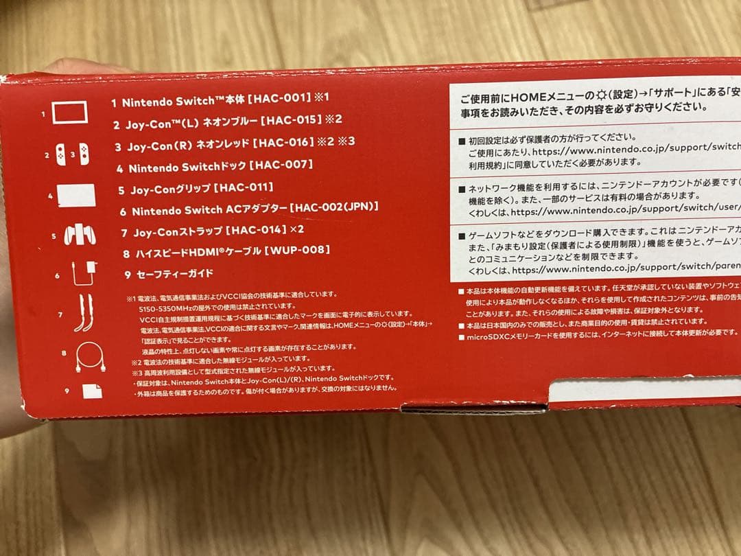 【新モデル】Nintendo Switch Joy-Con (L)ネオンブルー