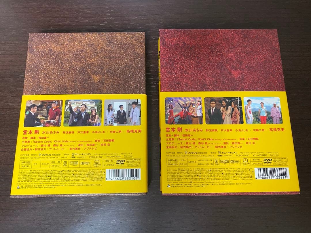 33分探偵　DVD 上下巻セット