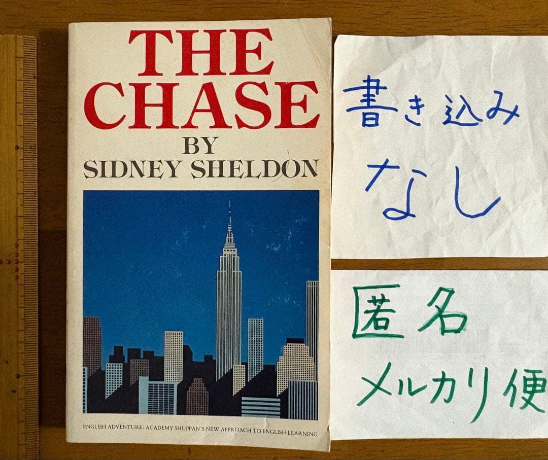 洋書 THE CHASE by SIDNEY SHELDON