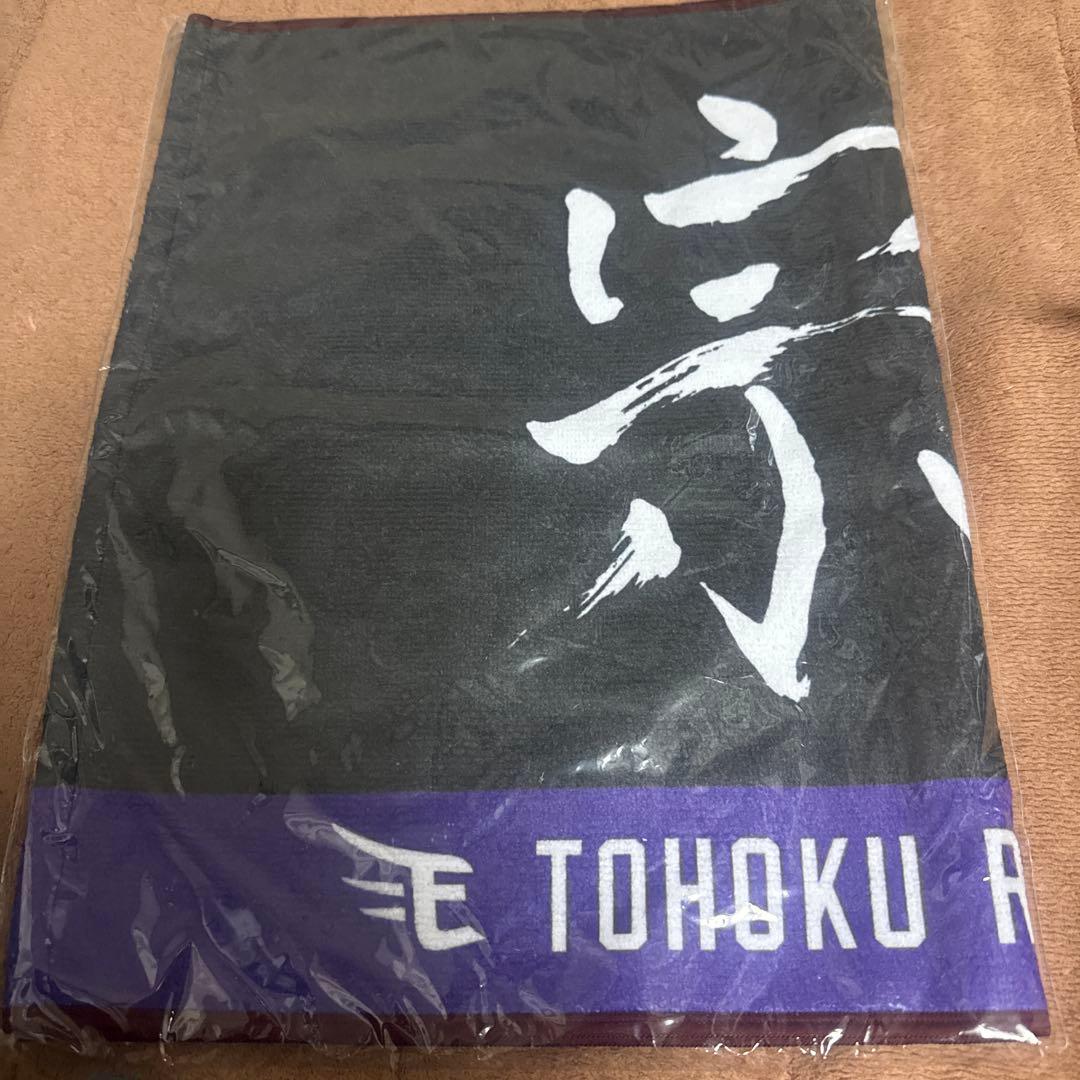 宗山塁　タオル　限定